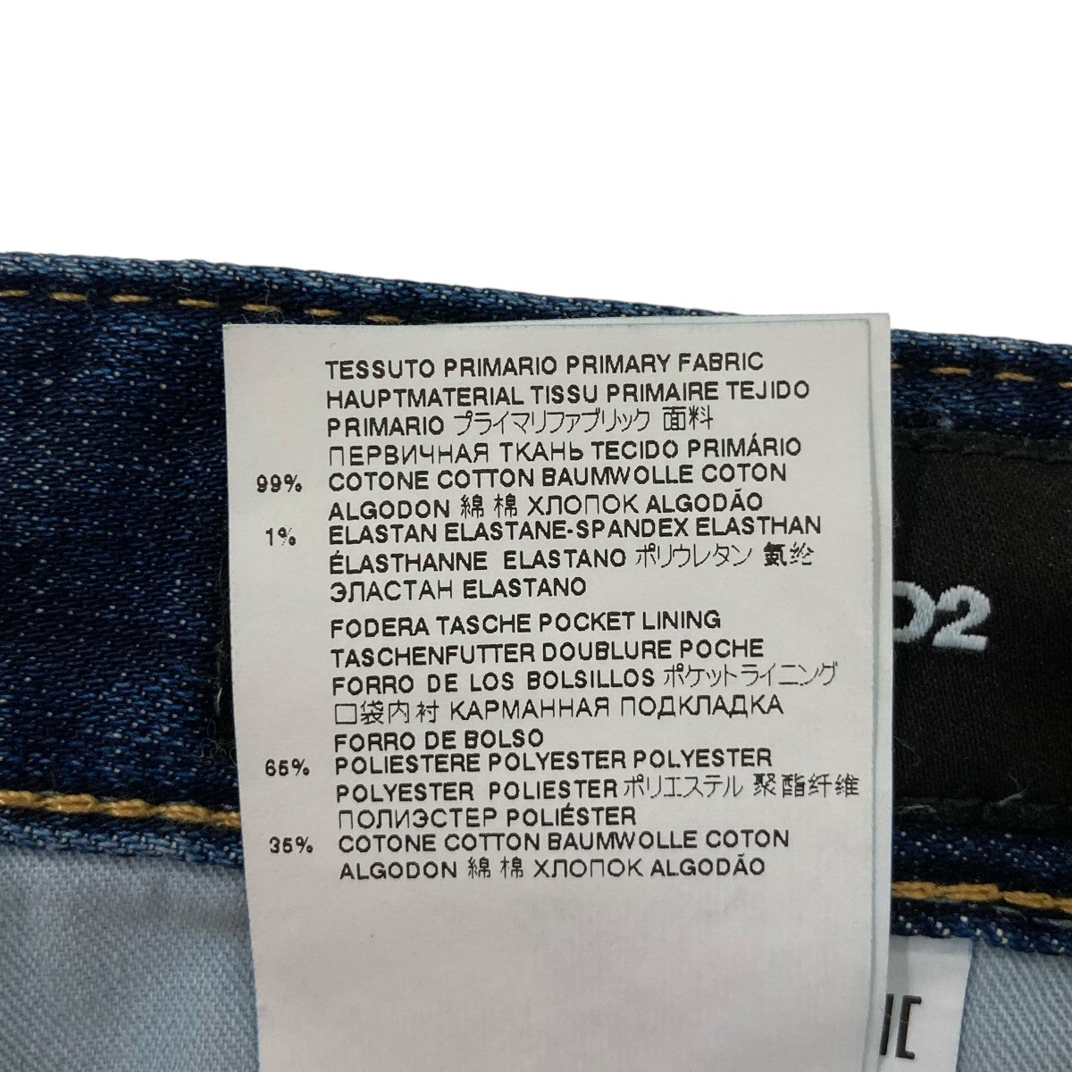DSQUARED2 デニムパンツS71LB1012 古着・中古-7枚目のアイテム画像