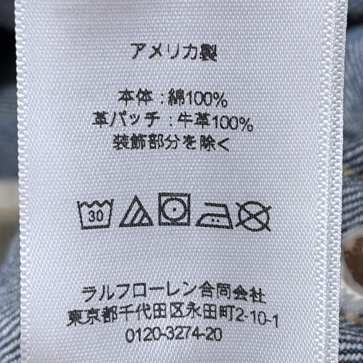 RRL 加工デニムパンツ Slim Fit Claremont Selvedge Jean スリムフィット クレアーモン セルビッジ ジーンズ 782959655001 古着・中古-8枚目のアイテム画像