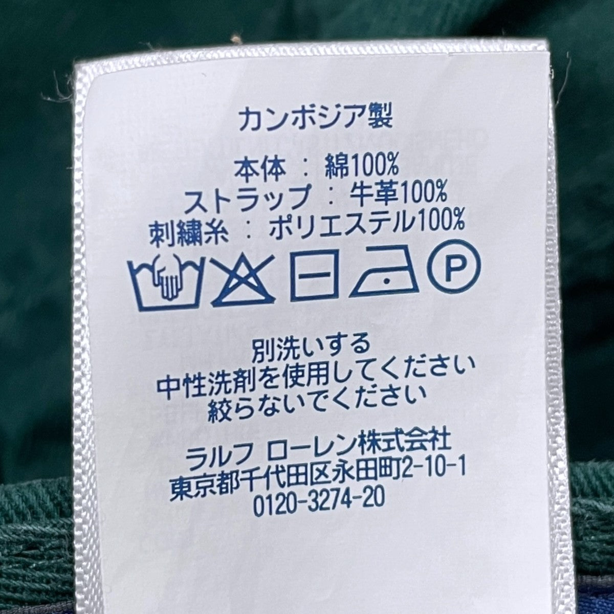 ポロベアチノボールキャップ Polo Bear Chino Ball Cap