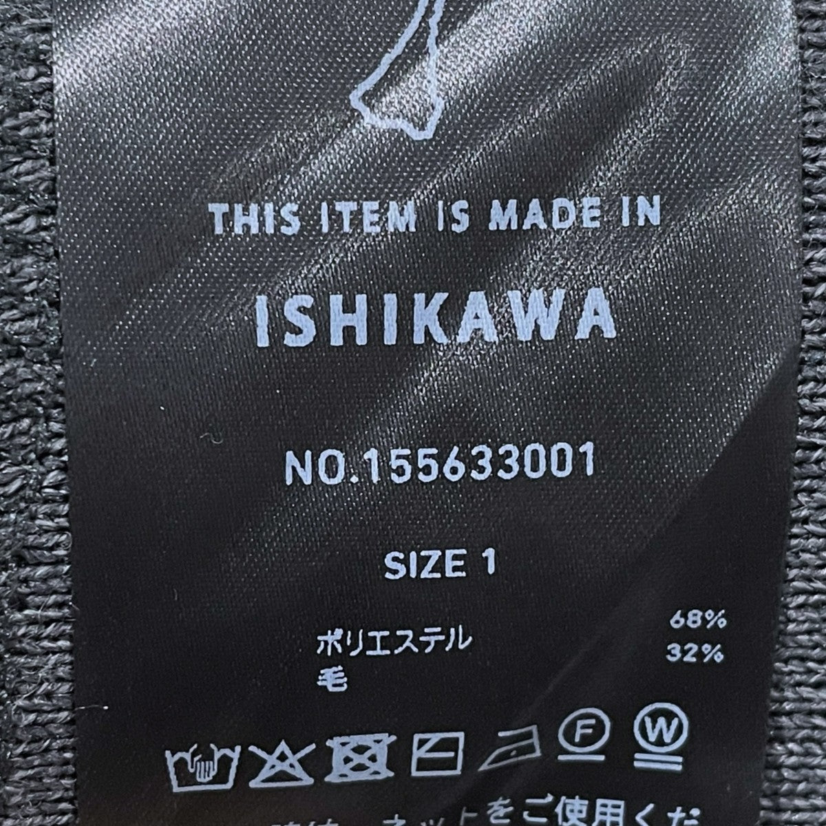 PUBLIC TOKYO 25AW ジップアップニットジャケット Bound Wool Drivers Knit バウンドウールライトドライバーズニット 155633001 古着・中古-5枚目のアイテム画像