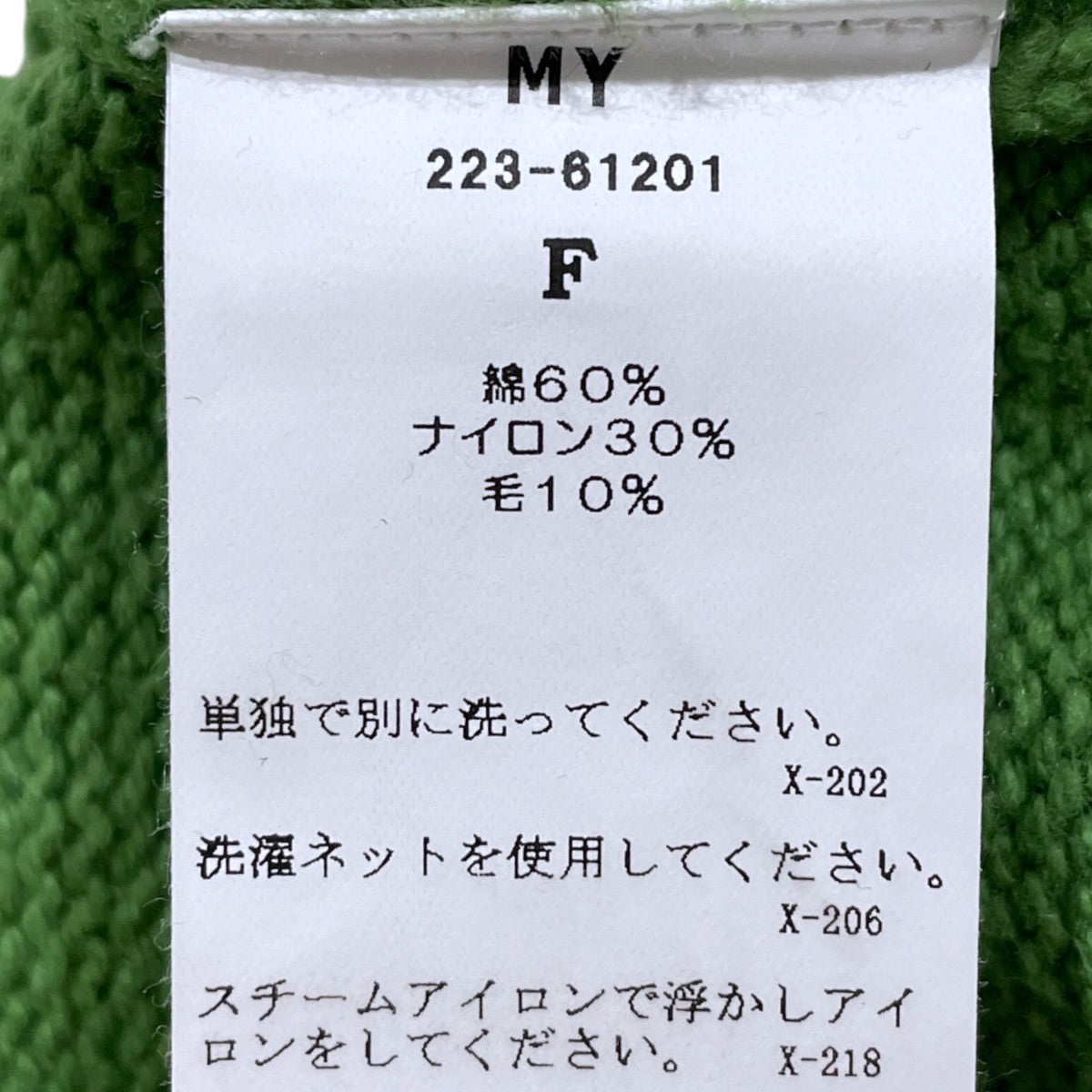 MY 22AW コットンウールスキッパーニットセーター COTTON WOOL SKIPPER KNIT 223-61201 古着・中古-6枚目のアイテム画像