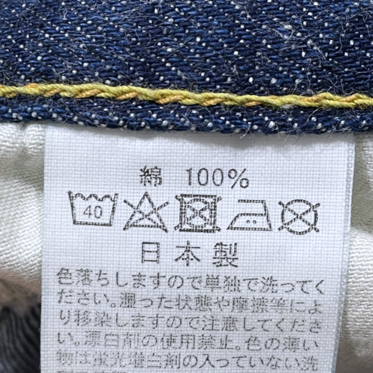 orSlow×BEAMS BOY デニムパンツ Monroe Pant モンローパンツ 701ZBB 古着・中古-10枚目のアイテム画像