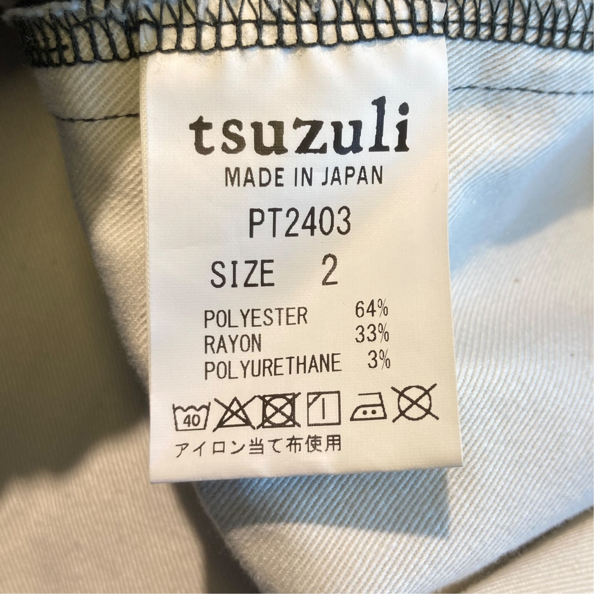 tsuzuli パンツPT2403 EZ SLACKS 古着・中古-6枚目のアイテム画像