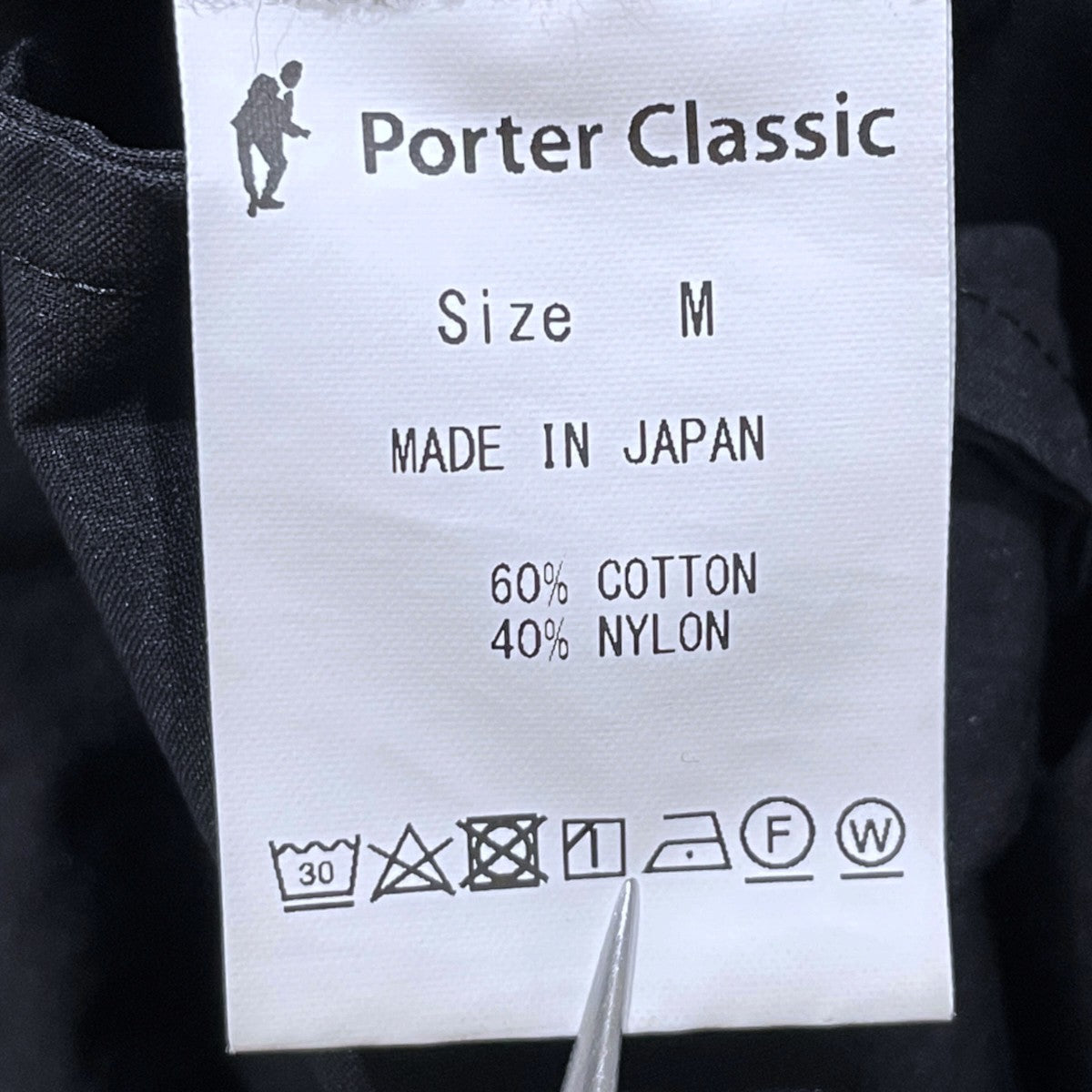 コットンナイロンパンツ