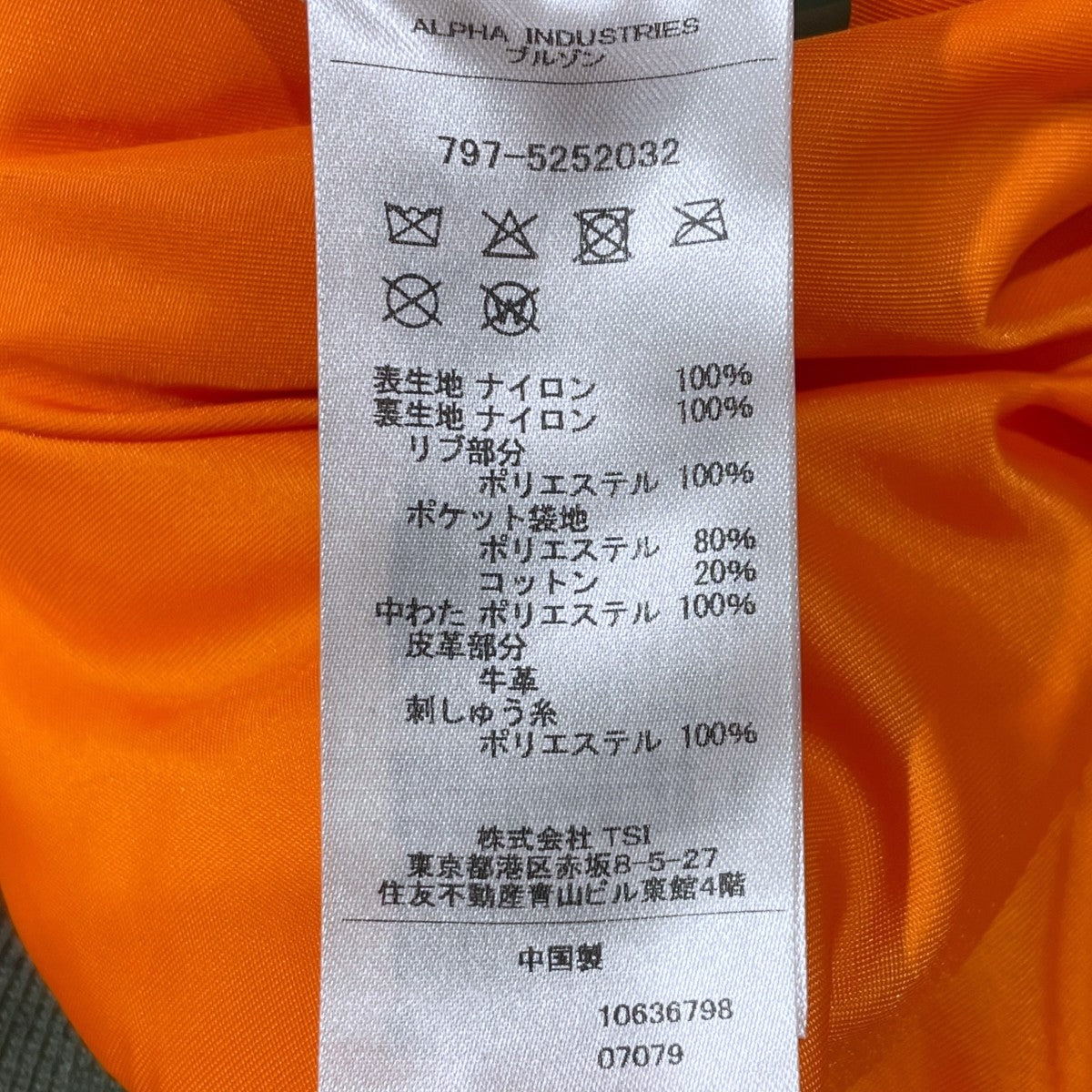 ALPHA リバーシブル中綿ジャケット MA-1 FLIGHT JACKET エムエーワン フライトジャケット 797-5252032 古着・中古-10枚目のアイテム画像