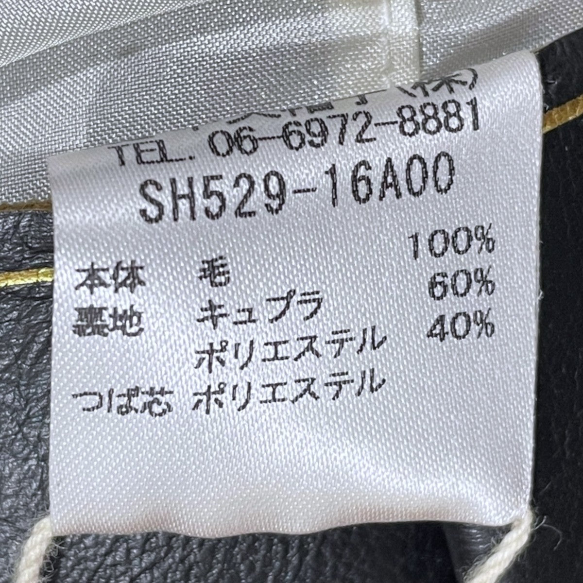 8方 キャスケット SH529-16A00