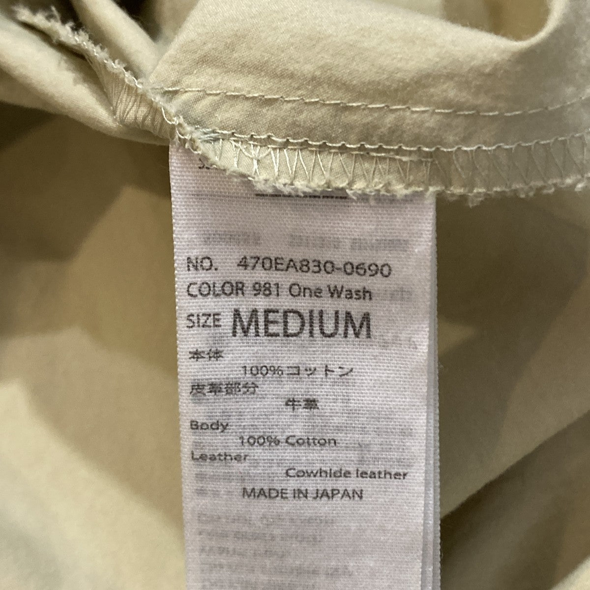 nagonstans COタイプライター エルボーパッチシャツ長袖シャツ470EA830-0690 古着・中古-7枚目のアイテム画像