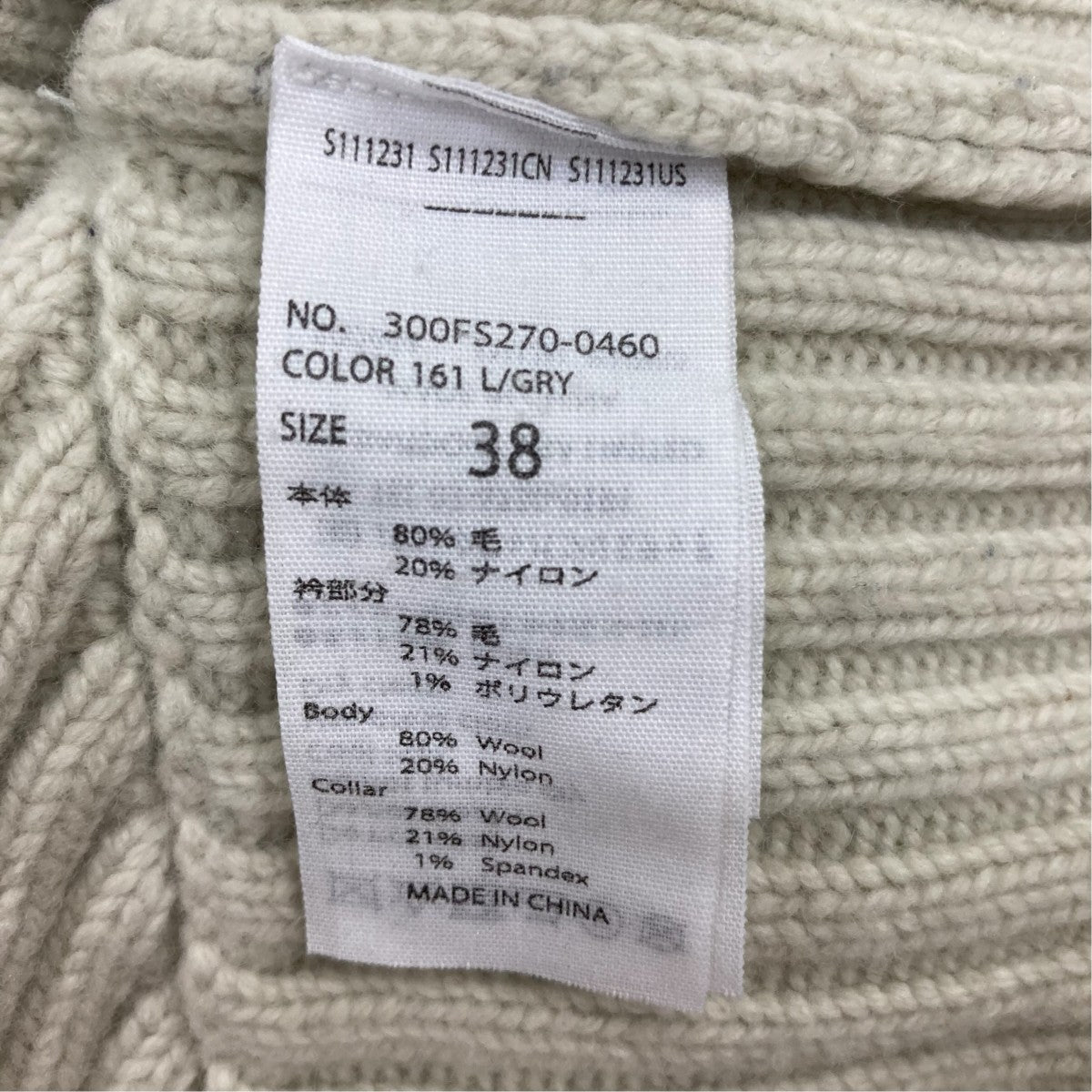 ENFOLD ニットカーディガン300FS270-0460 古着・中古-6枚目のアイテム画像