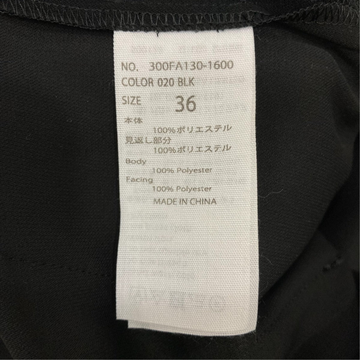 ENFOLD ノーカラージャケット300FA130-1600 古着・中古-6枚目のアイテム画像