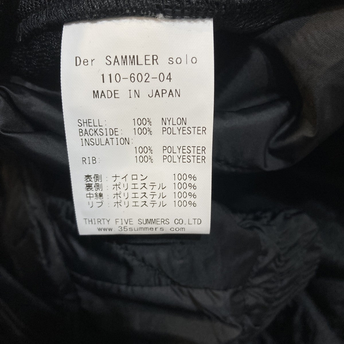 Der SAMMLER SOLO×TheThreeRobbers キルティングパンツ110-602-04 古着・中古-7枚目のアイテム画像