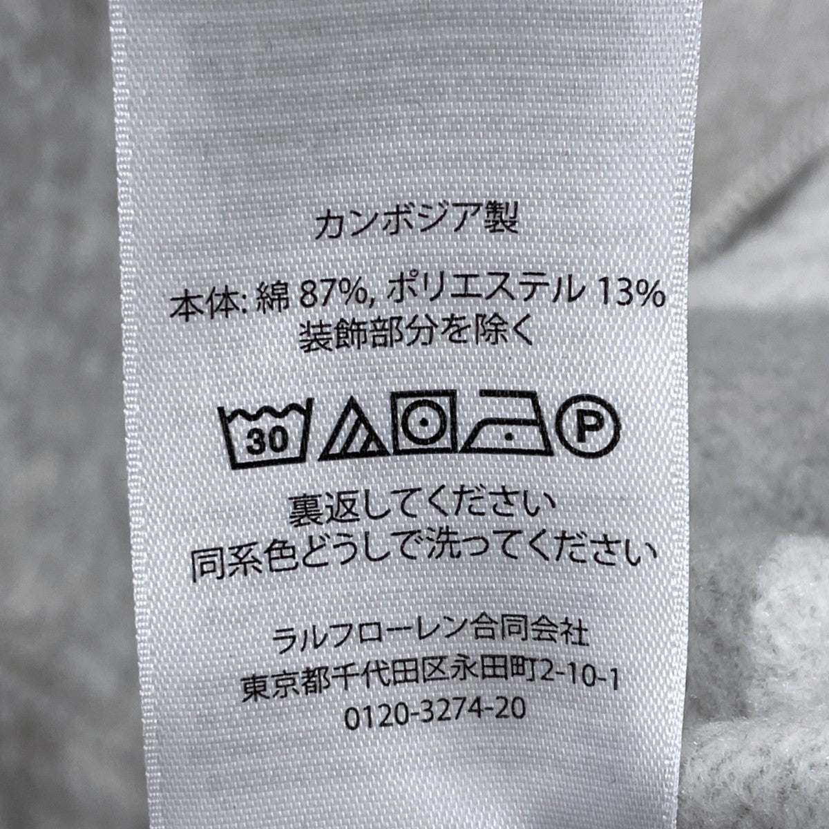 POLO RALPH LAUREN スウェットトレーナー Vintage Fleece Polo Bear Crewneck Sweatshirt ヴィンテージフリース ポロベアクルーネックスウェットシャツ 古着・中古-7枚目のアイテム画像