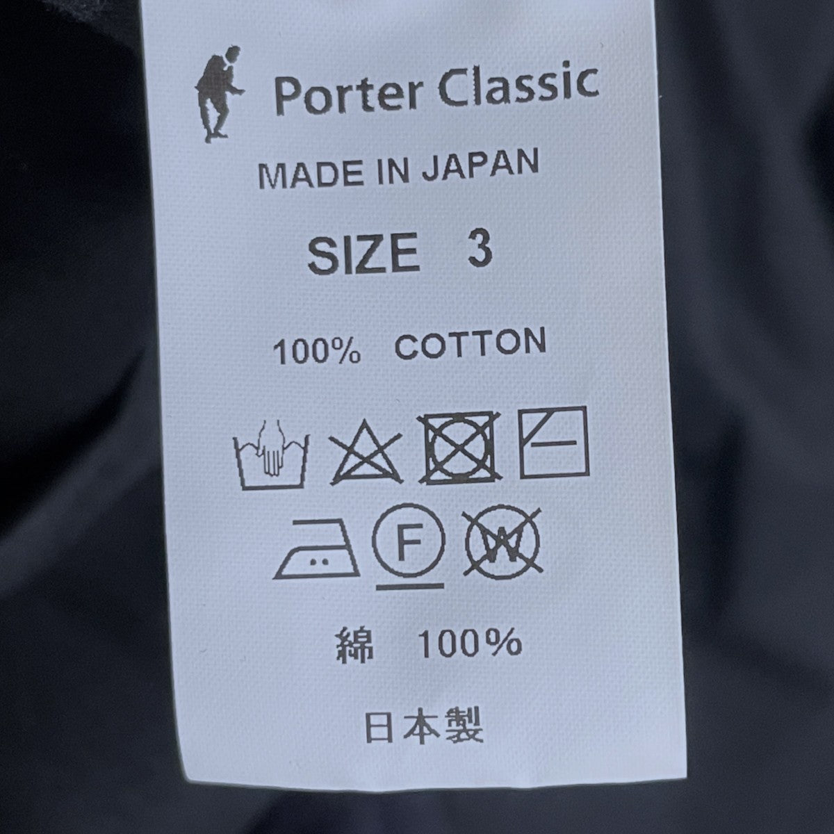 Porter Classic 襟コーデュロイロングコート PARAFFIN CORDUROY SWING COAT パラフィンコーデュロイスウィングコート 古着・中古-7枚目のアイテム画像
