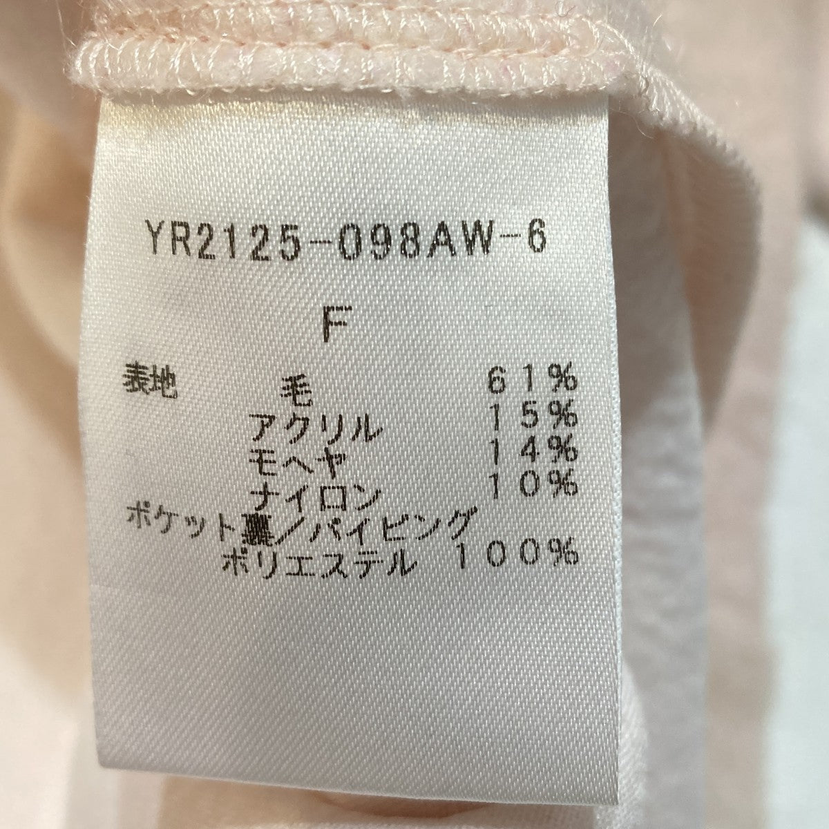 yori ウールモヘアシャギージャケットノーカラージャケットYR2125-098AW-6 古着・中古-6枚目のアイテム画像