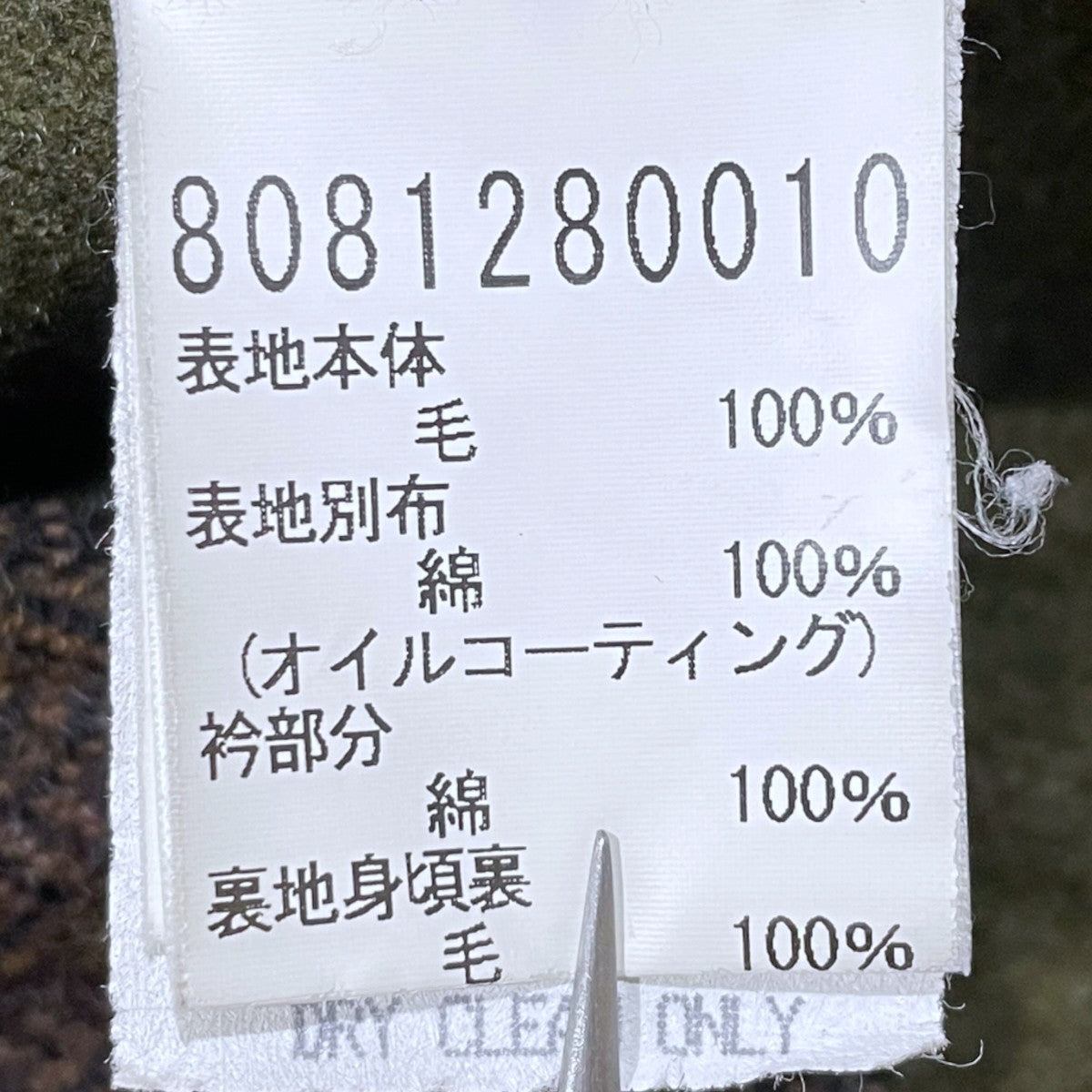 NIGEL CABOURN×C．C． FILSON ソフトハンティングジャケット SOFT HUNTING JACKET 8081280010 古着・中古-7枚目のアイテム画像