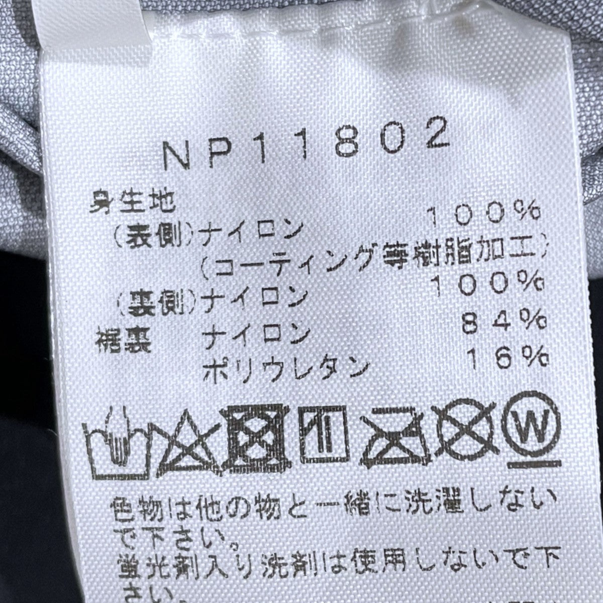 2WAYパンツ Superhike GTX Pant NP11802