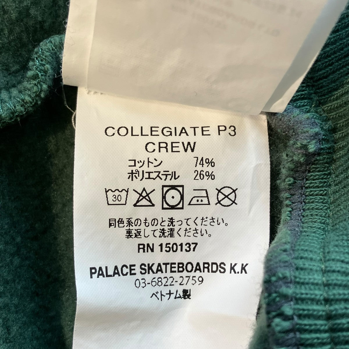 PALACE Collegiate P3クルーネックスウェット 古着・中古-7枚目のアイテム画像