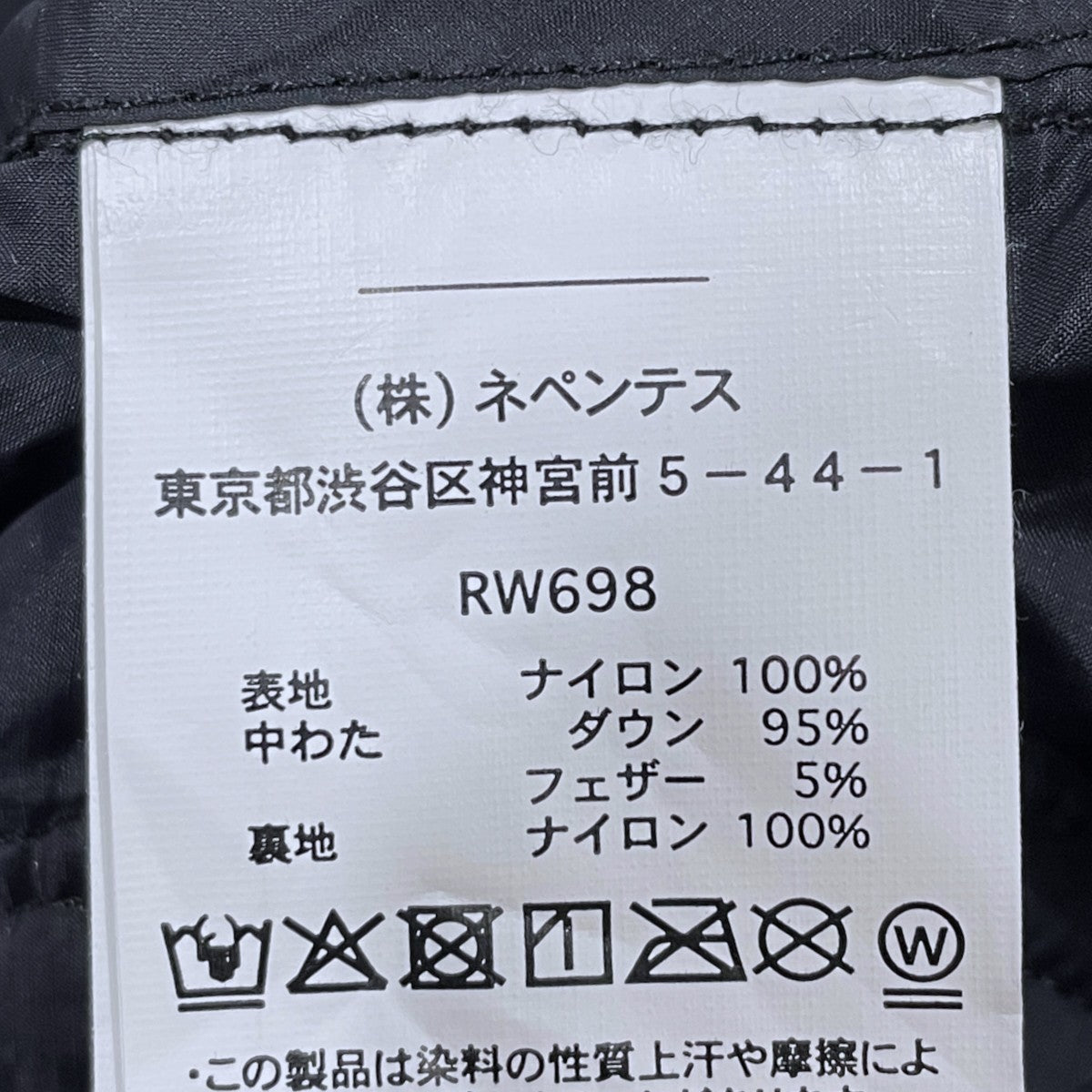 TAION×south2 west8 25AW ノーカラーダウンジャケット Inner Down Jacket インナーダウンジャケット RW698 古着・中古-6枚目のアイテム画像