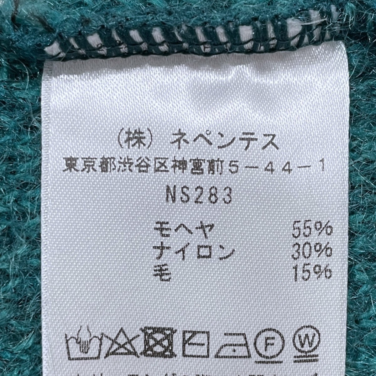 Needles ジップドモヘアカーディガン ソリッド Zipped Mohair Cardigan - Solid NS283 古着・中古-6枚目のアイテム画像