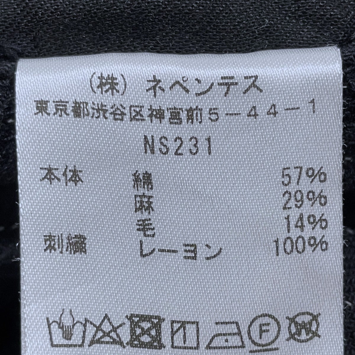 Needles 23AW ストライプ柄イージーパンツ Pin Stripe Twill String Work Pant ピンストライプ ツイル ストリング ワークパンツ NS231 古着・中古-6枚目のアイテム画像