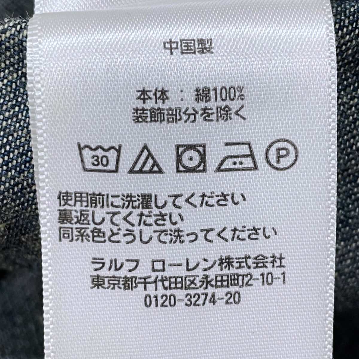 RRL 加工デニムカバーオール DENIM ENGINEER COAT デニムエンジニアコート 782754554001 古着・中古-8枚目のアイテム画像