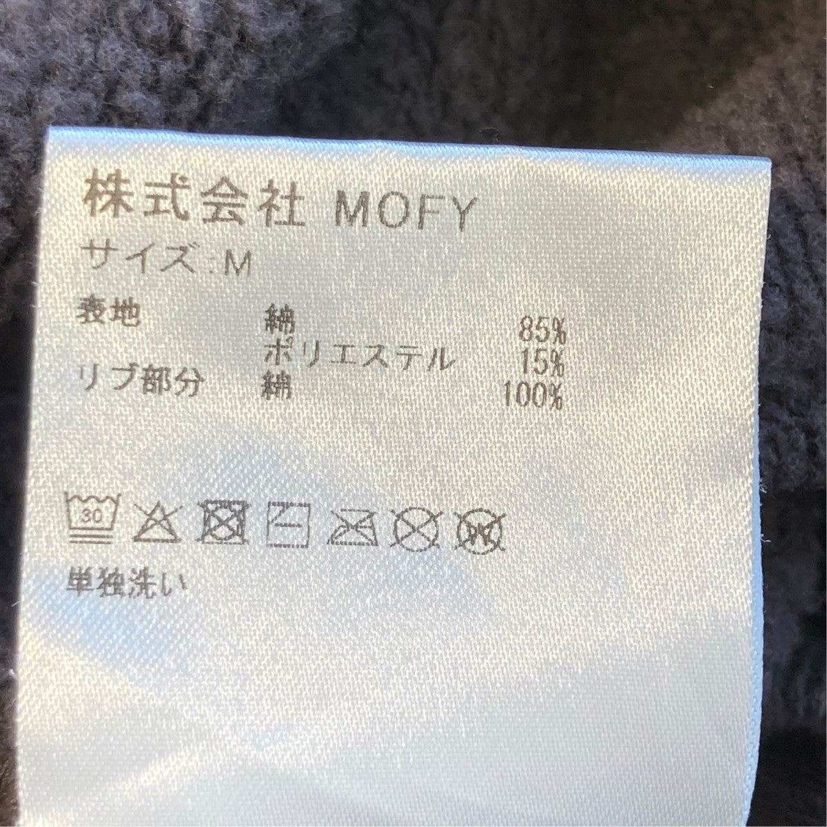 SEQUEL スウェット 古着・中古-7枚目のアイテム画像