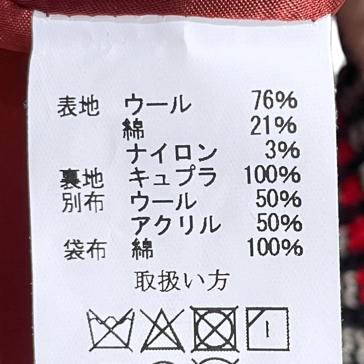 JELADO 20AW ジップアップジャケット Short Pharaoh ショートファラオ SG53411 古着・中古-7枚目のアイテム画像