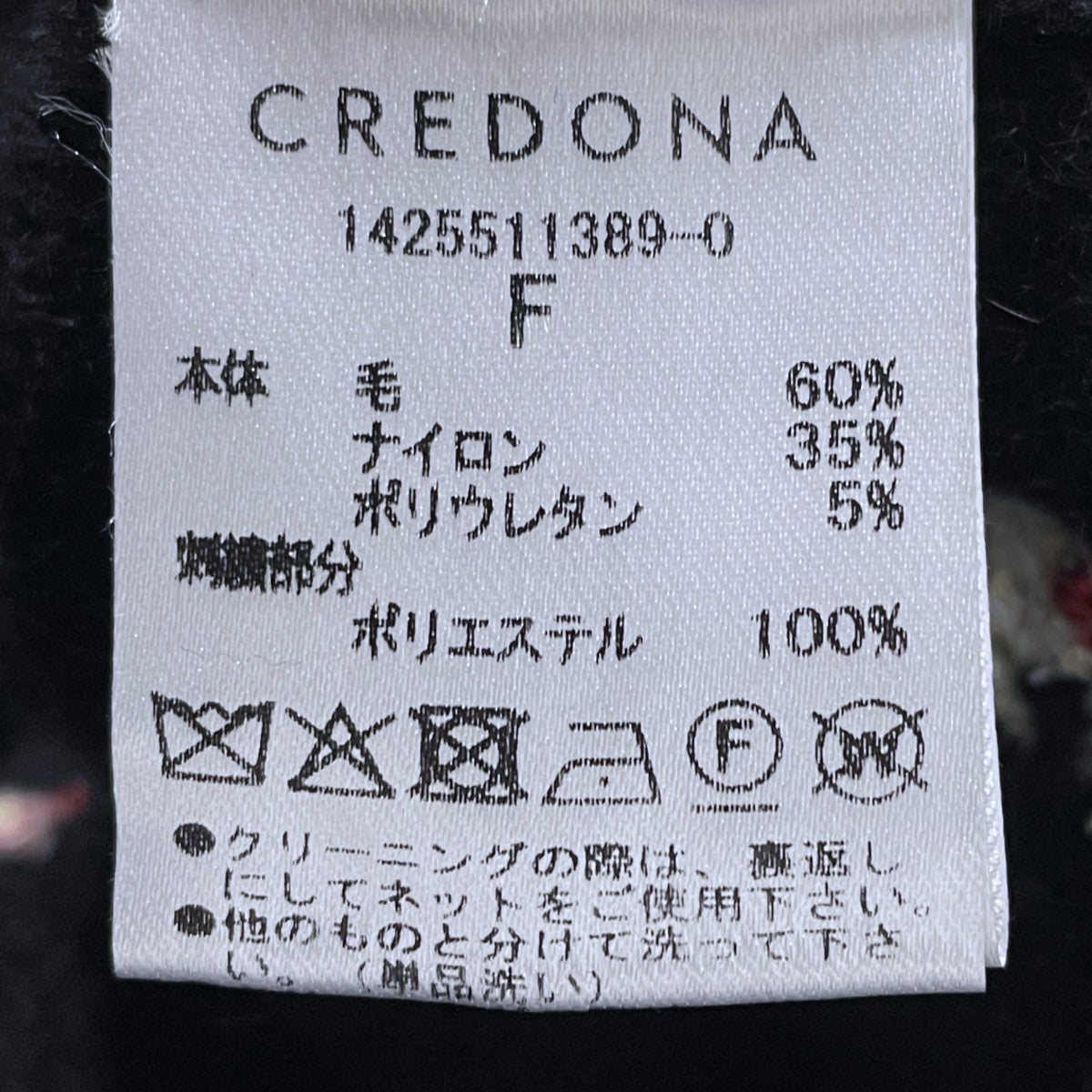 CREDONA 25AW フラワー エンブロイダリー ニットジャケット FLOWER EMBROIDERY KNIT JACKET 1425511389-0 古着・中古-6枚目のアイテム画像
