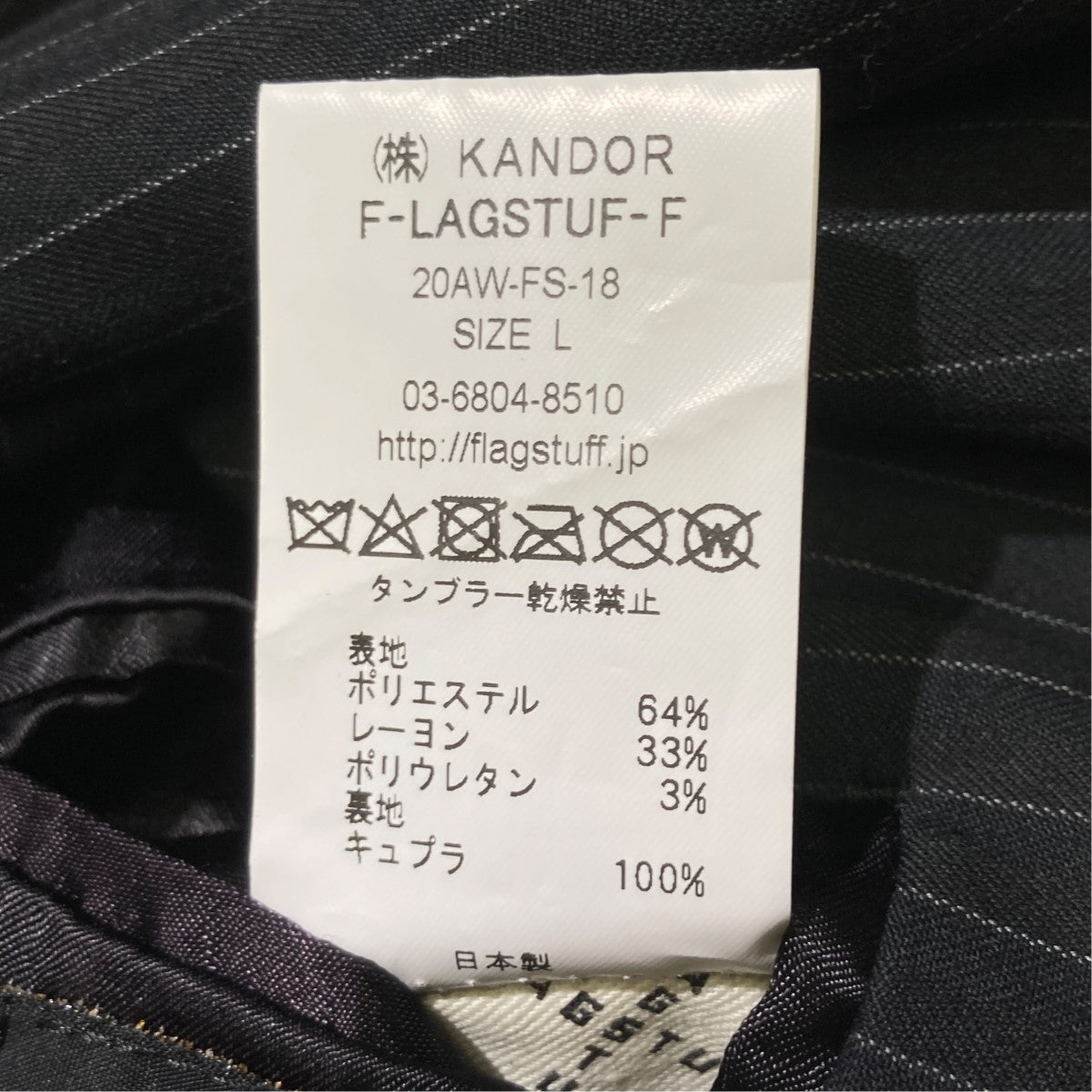 FLAGSTUFF テーラードジャケット20AW-FS-18 古着・中古-6枚目のアイテム画像