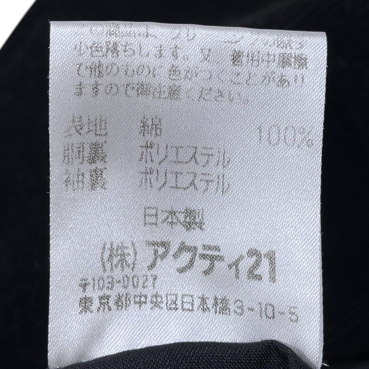 POLO RALPH LAUREN コーデュロイ3Bジャケット 古着・中古-7枚目のアイテム画像