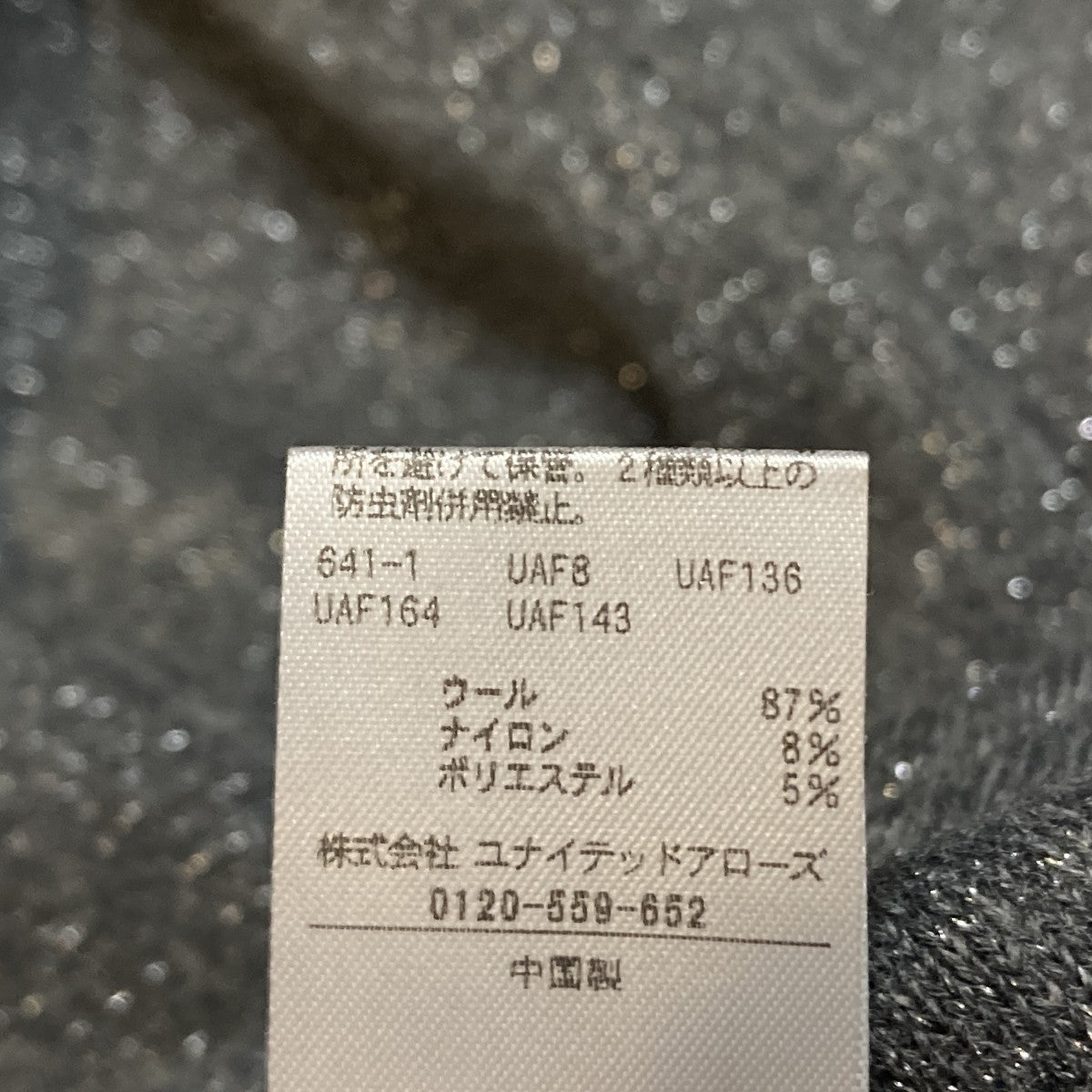 Drawer WINTER3 14Gラメロングスリーブニットニット6513-1-000021 古着・中古-7枚目のアイテム画像