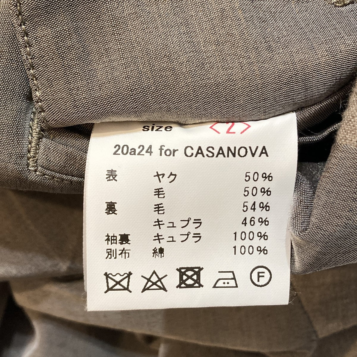 山内×CASANOVA ヤクウール・テーラードジャケットテーラードジャケット20a24 古着・中古-6枚目のアイテム画像