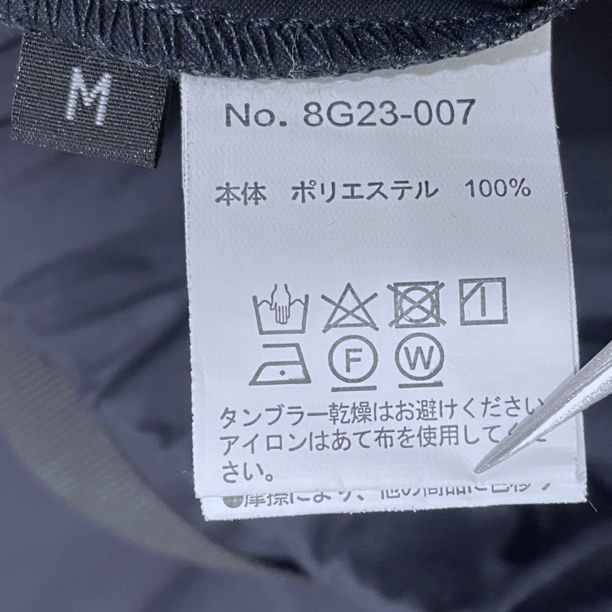 8GSHOTT センタープレスアジャスタブルパンツ CENTER PRESS ADJUSTABLE PANTS 8G23-007 古着・中古-7枚目のアイテム画像