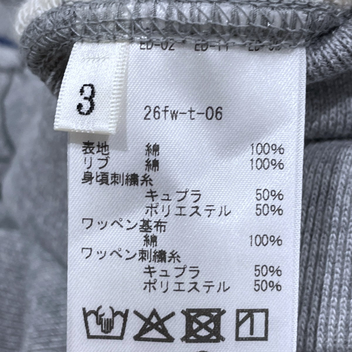 KHOKI 26AW スウェットトレーナー Hand-stitched sweatshirt ハンドスティッチスウェットシャツ 26fw-t-06 古着・中古-7枚目のアイテム画像