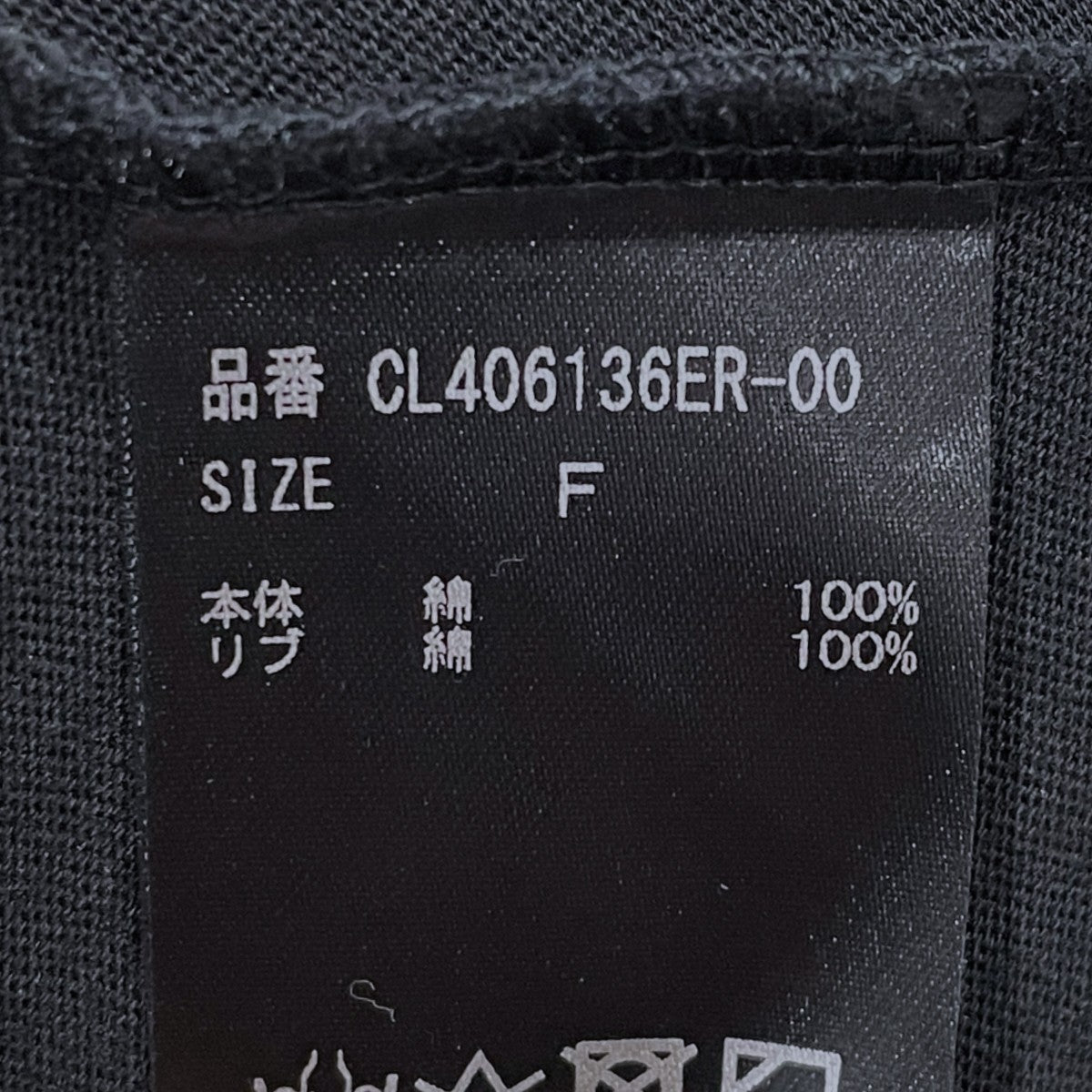 Curensology スウェットトレーナー Dolman Sleeves Sweatshirt ドルマンスリーブスウェットシャツ CL406136ER 古着・中古-6枚目のアイテム画像