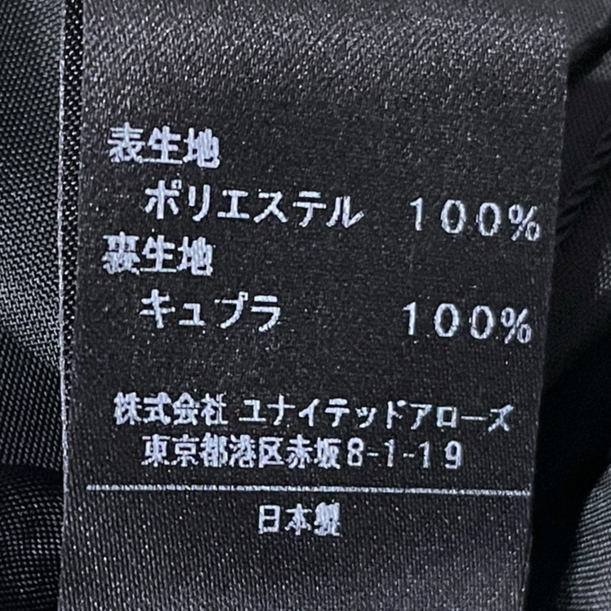 ASTRAET 22AW PE サテン マキシプリーツスカート 5424-270-0314 古着・中古-9枚目のアイテム画像