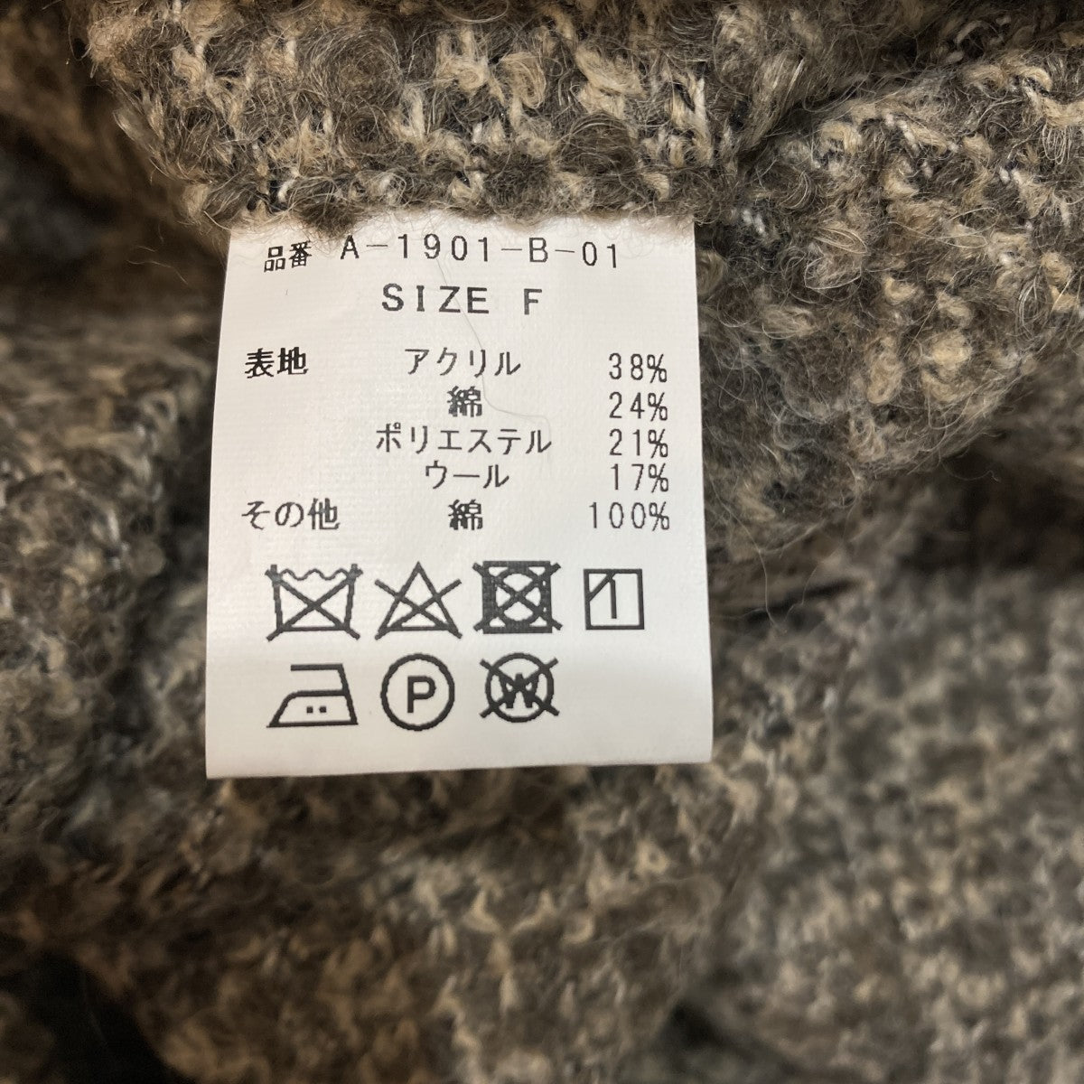 ATHA ウールパンツA-1901-B-01 古着・中古-6枚目のアイテム画像