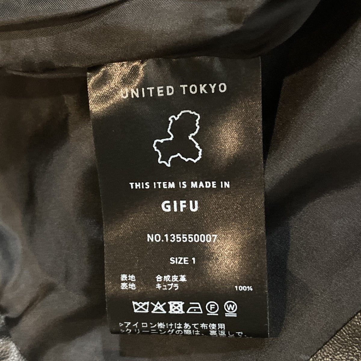 UNITED TOKYO VINTAGE LEATHERブルゾンレザージャケット135550007 古着・中古-10枚目のアイテム画像