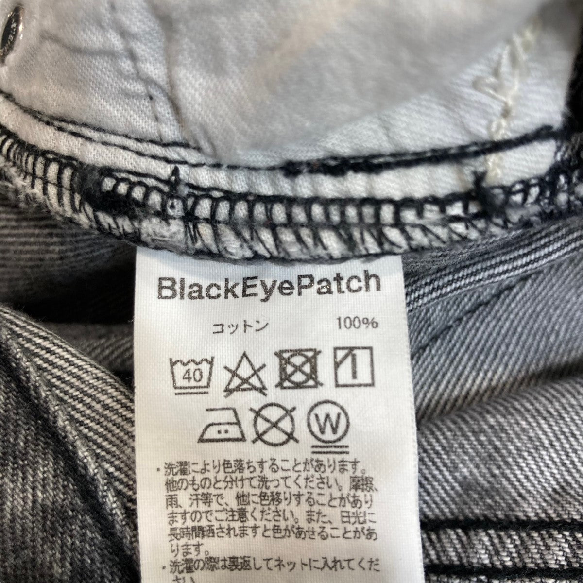 BlackEyePatch(ブラックアイパッチ) 「tatoo Denim」総柄デニムパンツ