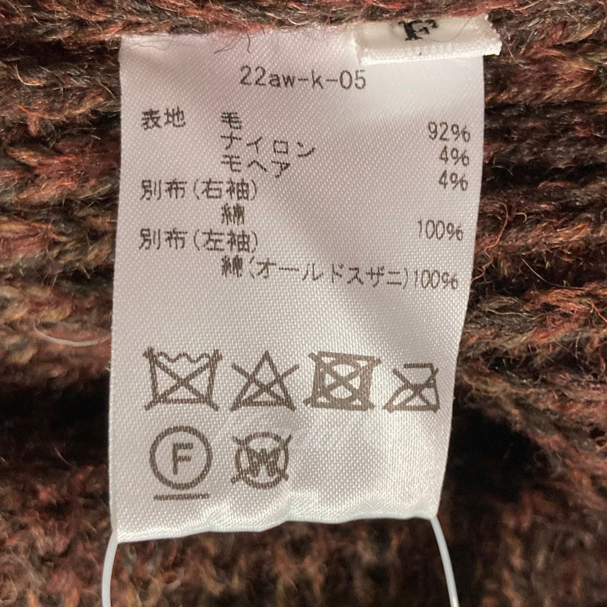 22AW「Suzani patchwork knit」エルボーパッチタートルネックニット