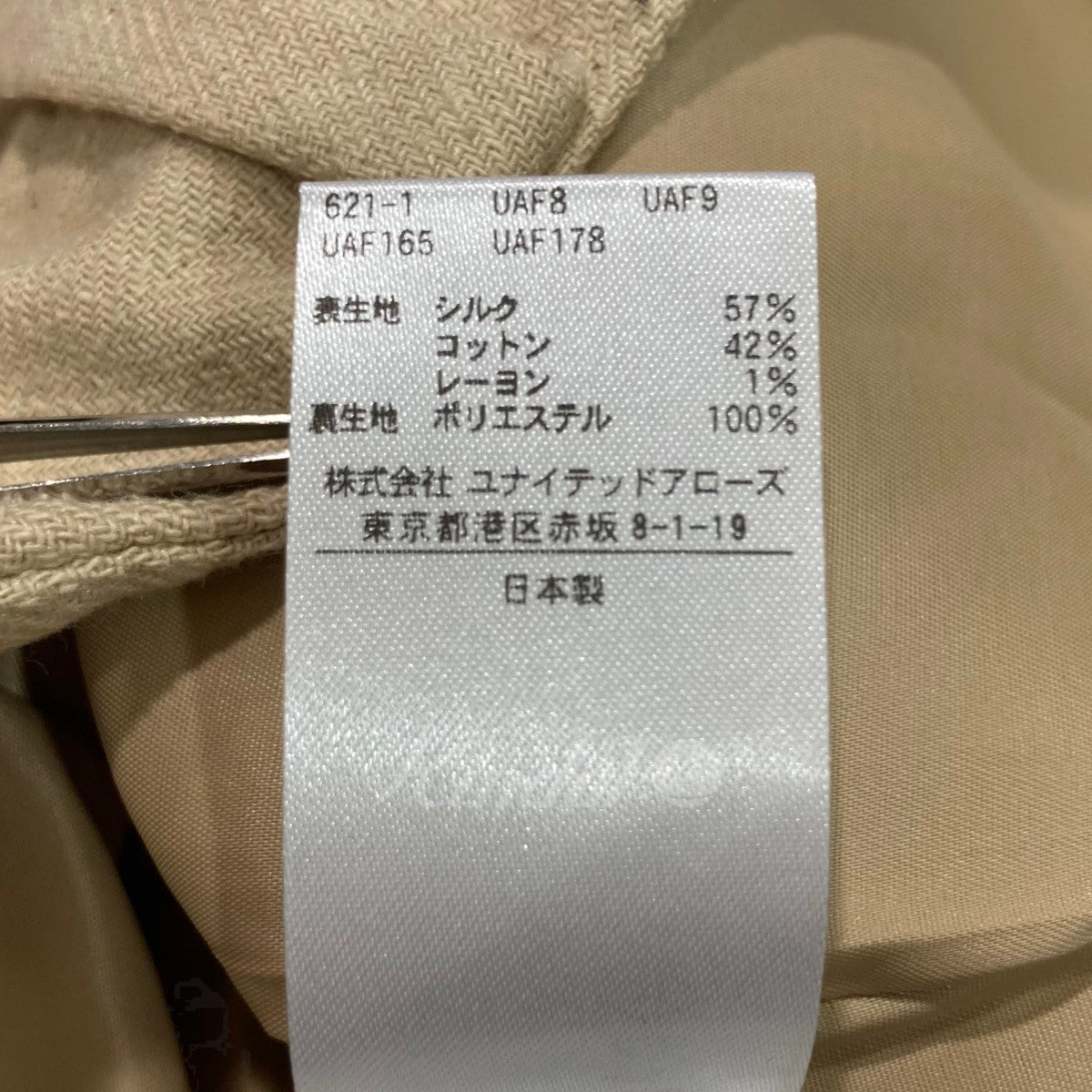 シルク×コットンパンツ