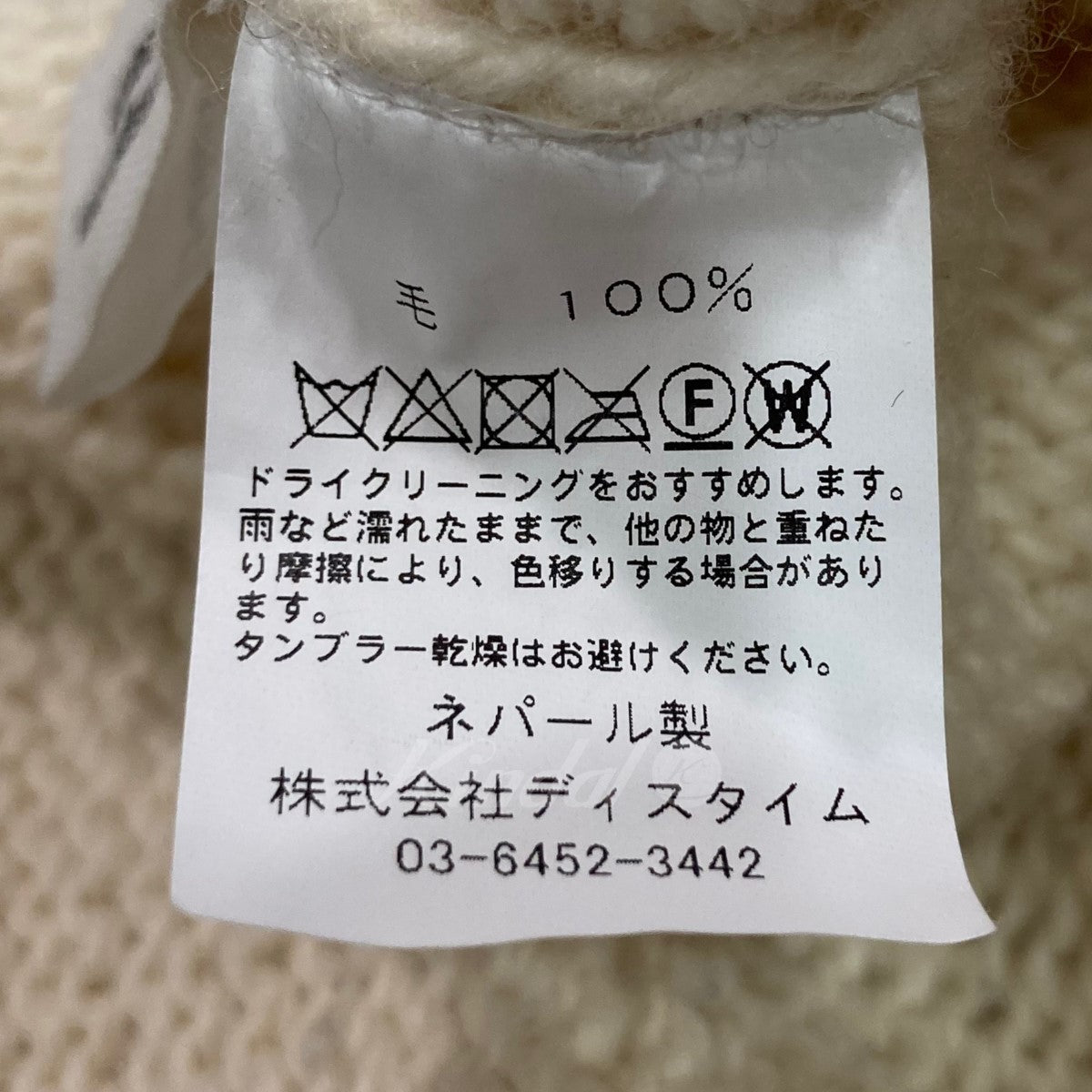 mcmachan woolen(マクマーンウーレン) フラワーニットセーター ...