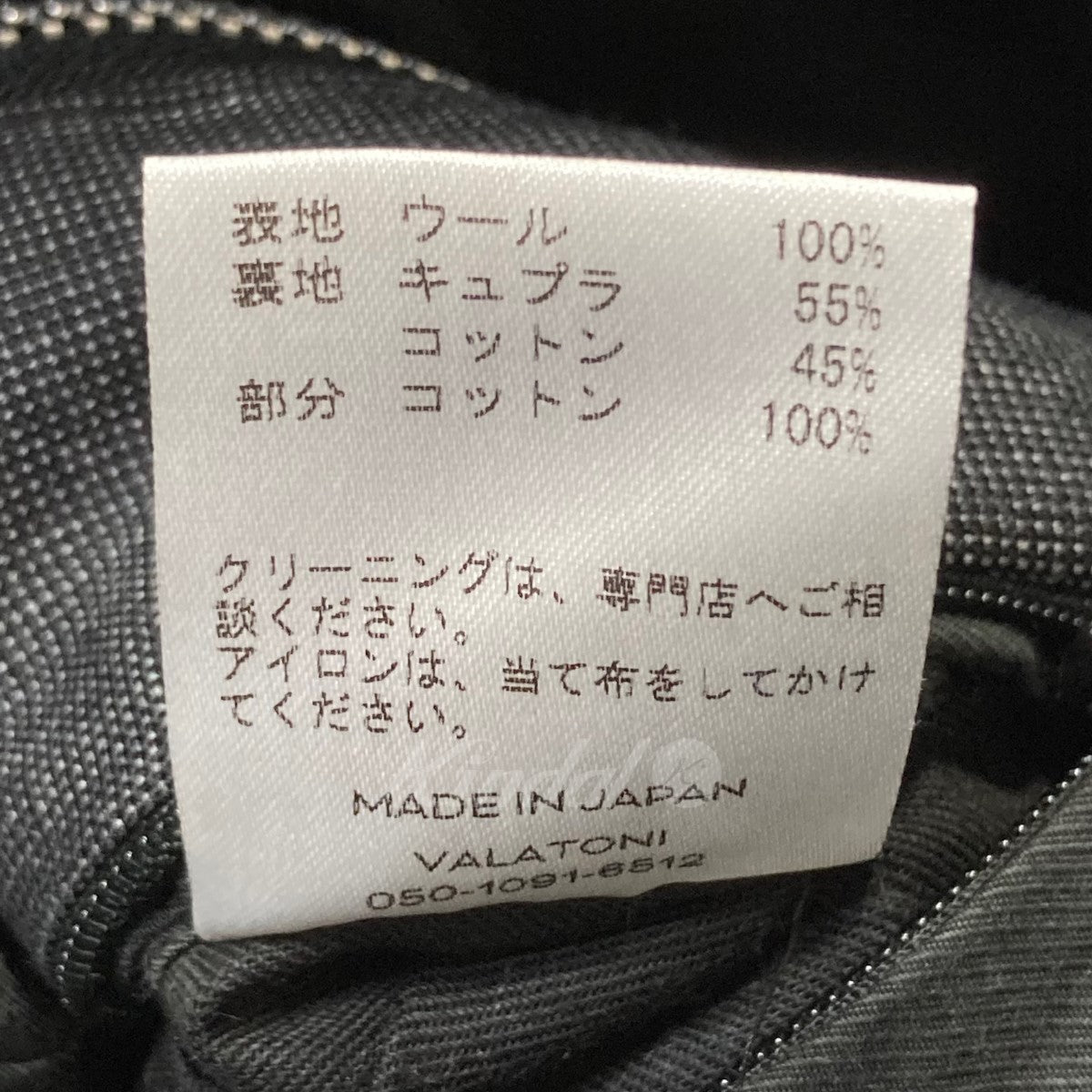 MATSUFUJI(マツフジ) 「WOOL STAND COLLAR JACKET」スイングトップ