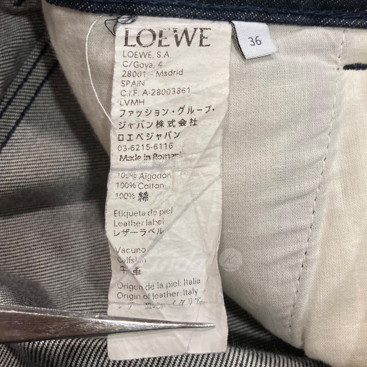 LOEWE(ロエベ) フィッシャーマンデニムパンツ S2262110IB インディゴ