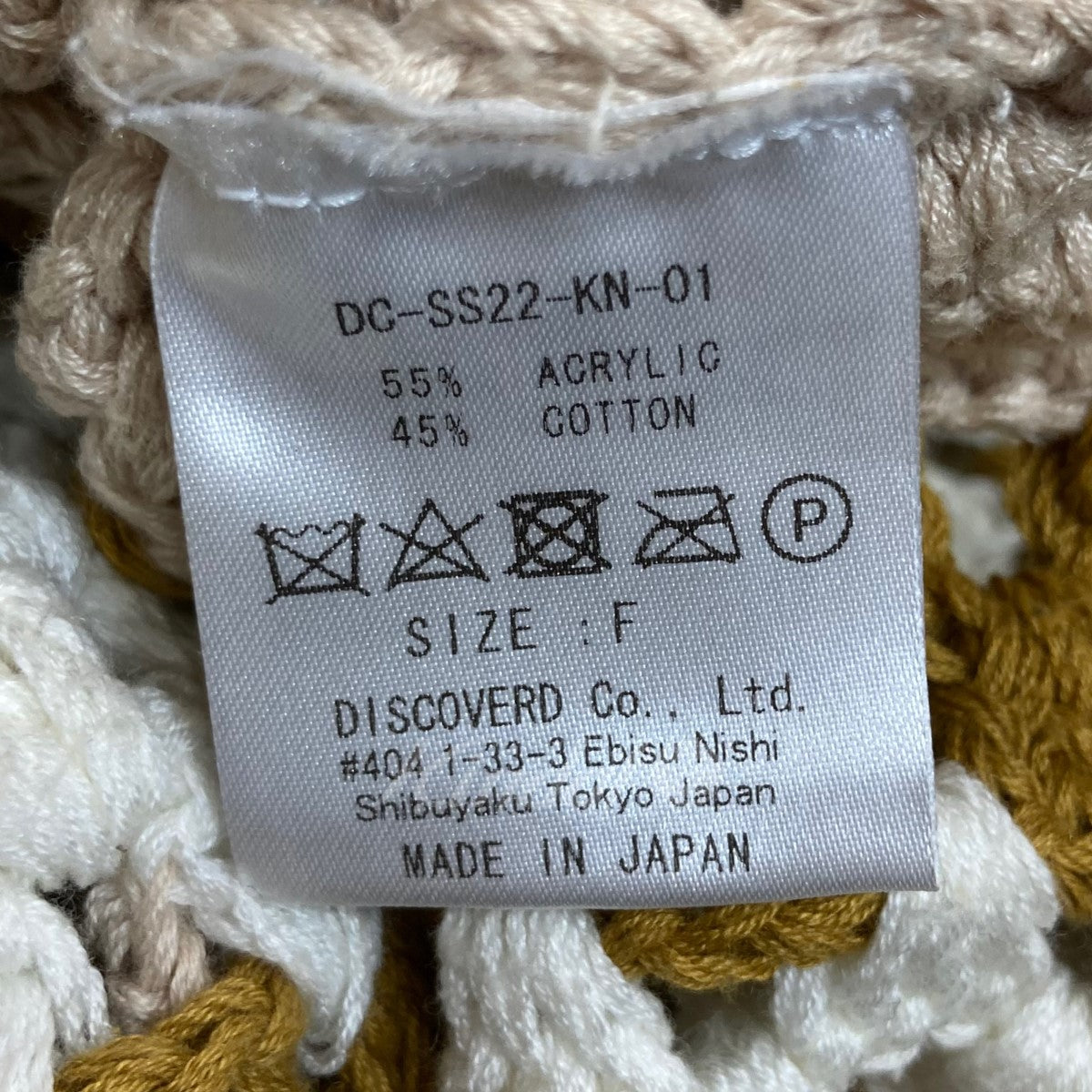 DISCOVERED(ディスカバード) 22SS 「CROCHET NEEDLE KNIT」ニット