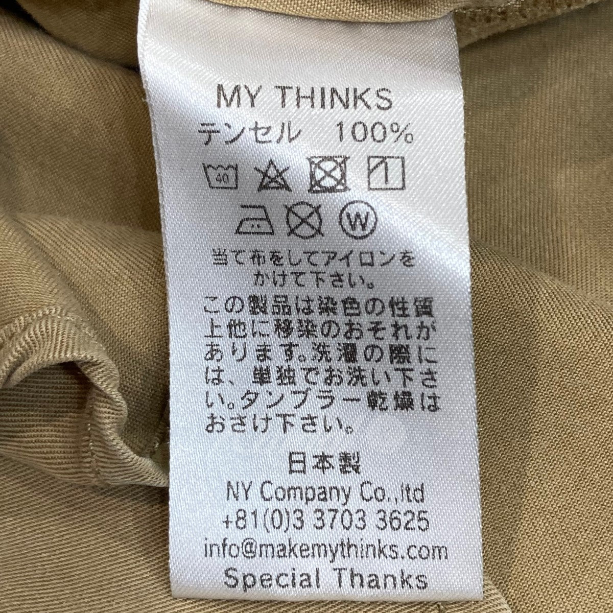 「BIG TENCEL SHIRT テンセルオーバーサイズシャツ」オーバーサイズシャツ