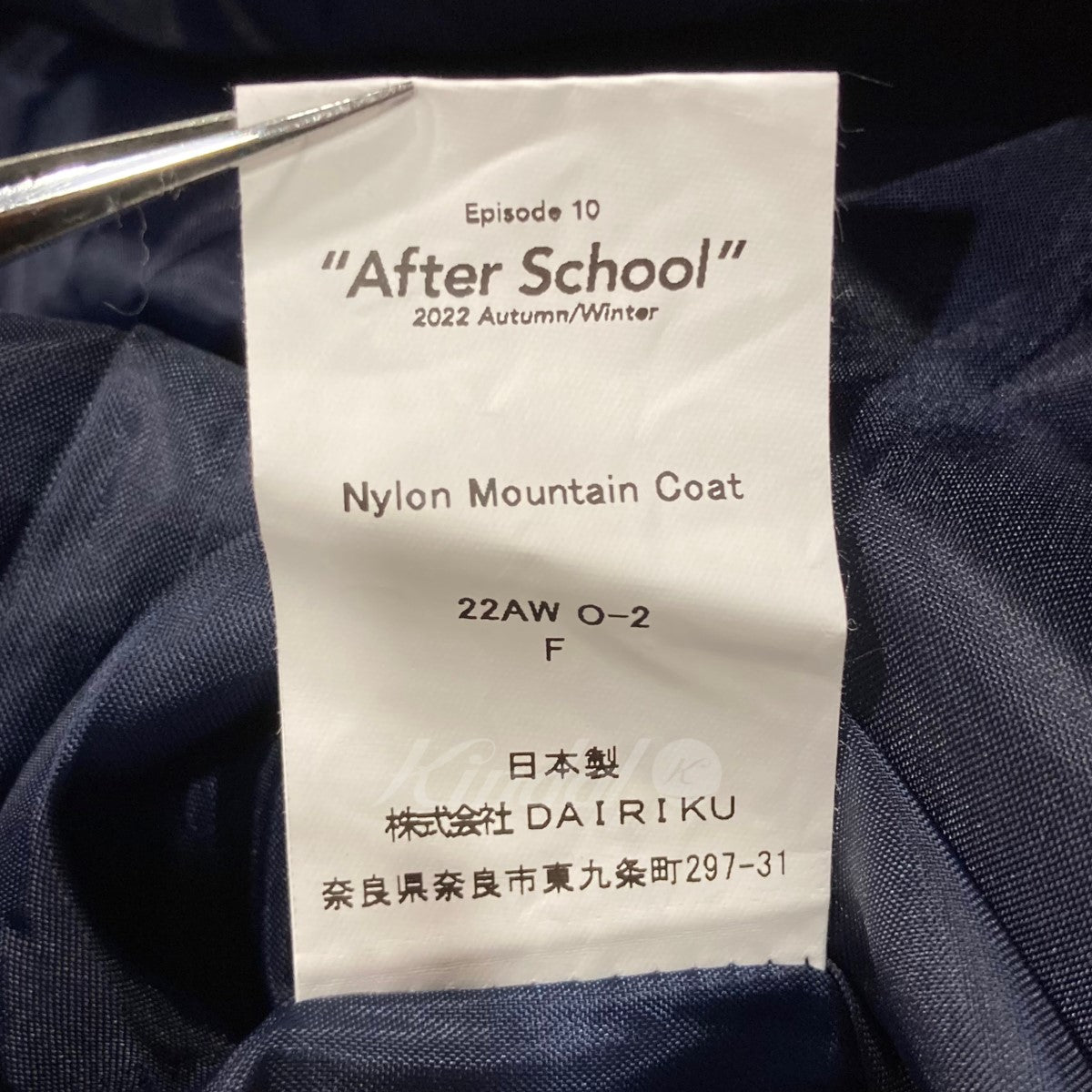 22AW 「Nylon Mountain Coat」 ナイロンマウンテンコート