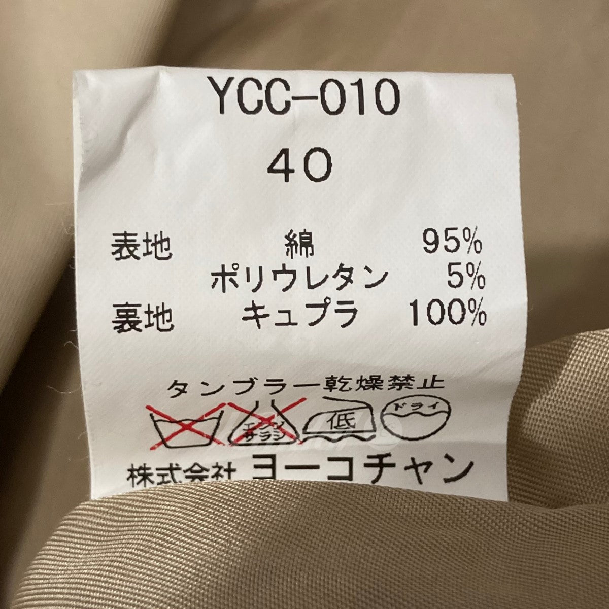 YOKO CHAN(ヨーコチャン) コート YCC-010 ベージュ サイズ L｜【公式】カインドオルオンライン ブランド古着・中古通販【kindal】