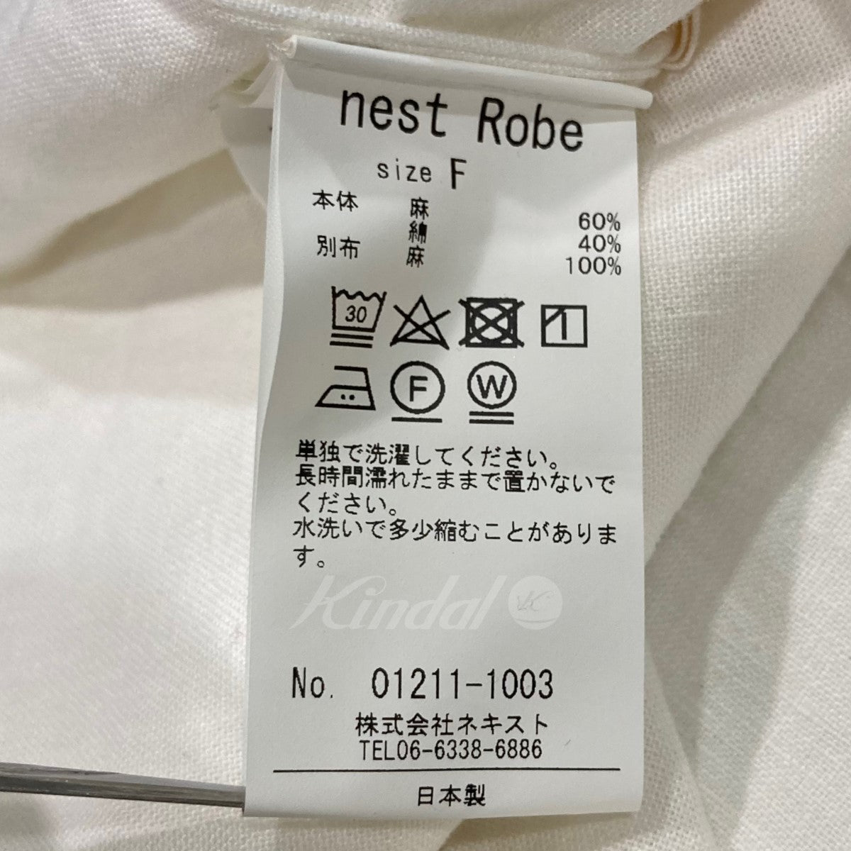 nest Robe(ネストローブ) 21SS「リネンコットンアノラックパーカー