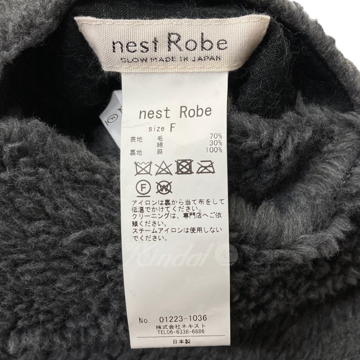 nest Robe(ネストローブ) 22AW「ウールボアロングベスト」ウールボア