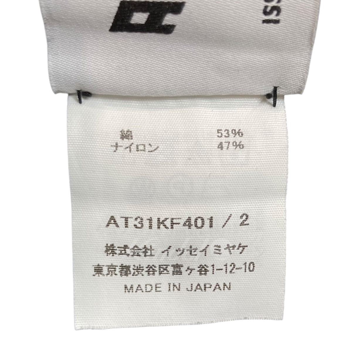 A-POC ABLE ISSEYMIYAKE(エイポック エイブル イッセイ ミヤケ) 23SS 